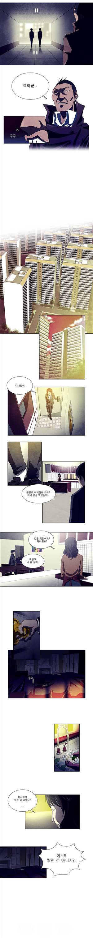 살인자 2화 4