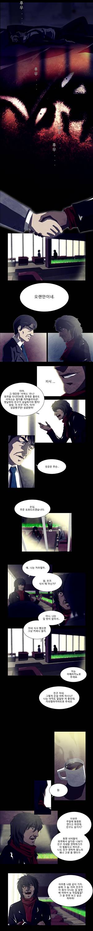 살인자 2화 5