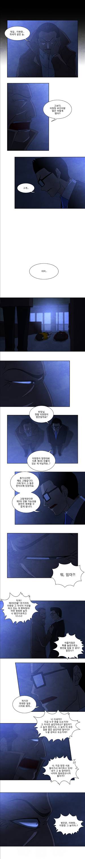 살인자 22화 3