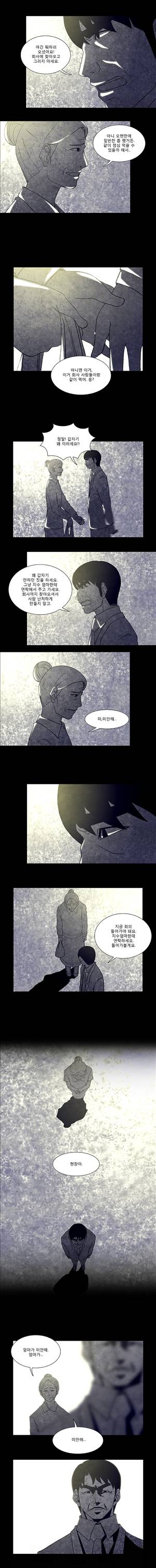살인자 22화 5