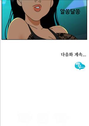 막장만화 자각몽과 몽마 2화 5