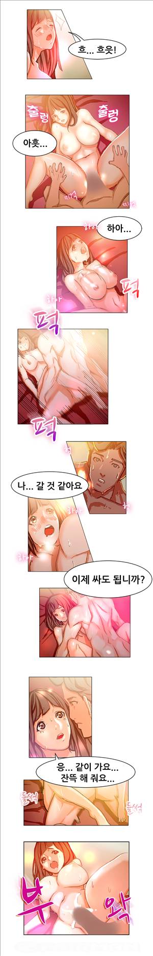 해주세요 알바맨 3화 4