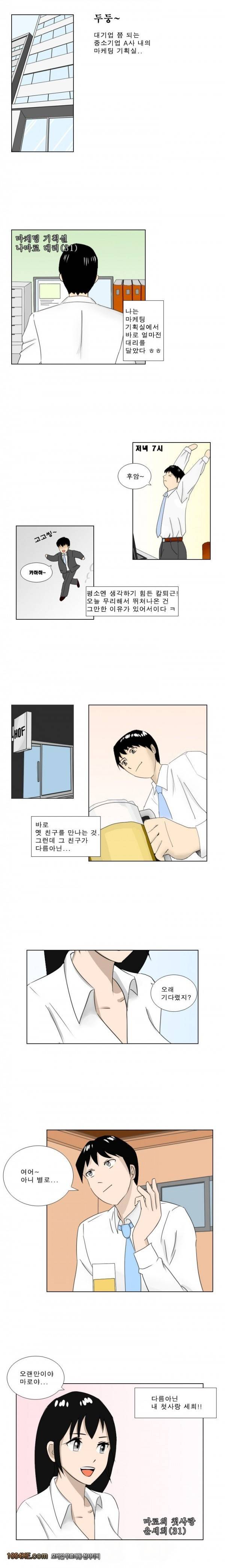 나마로 블루스 1화 2