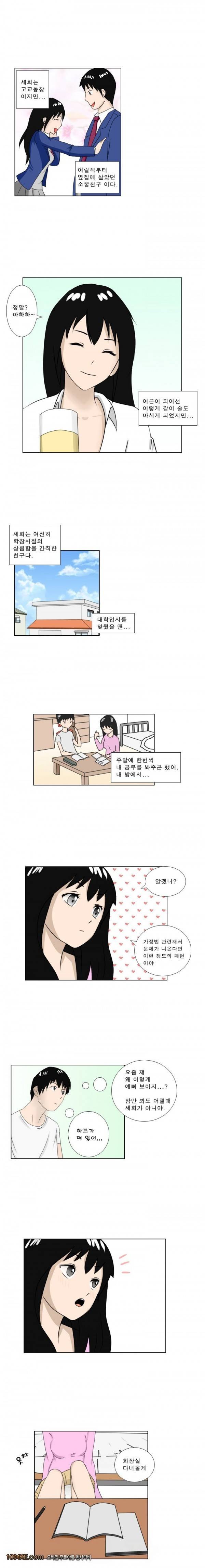 나마로 블루스 1화 3