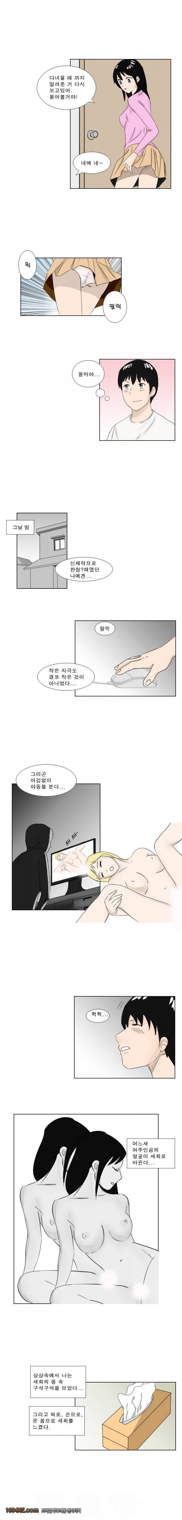 나마로 블루스 1화 4