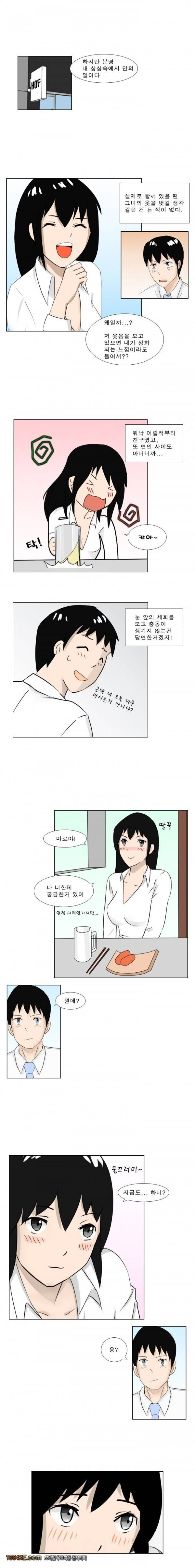 나마로 블루스 1화 5