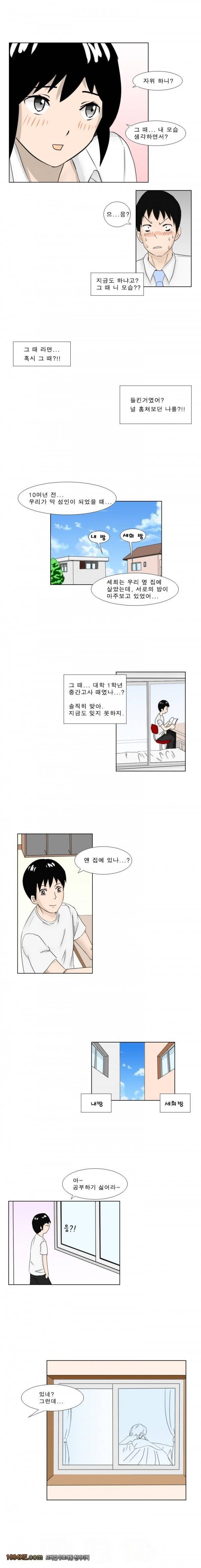 나마로 블루스 1화 6