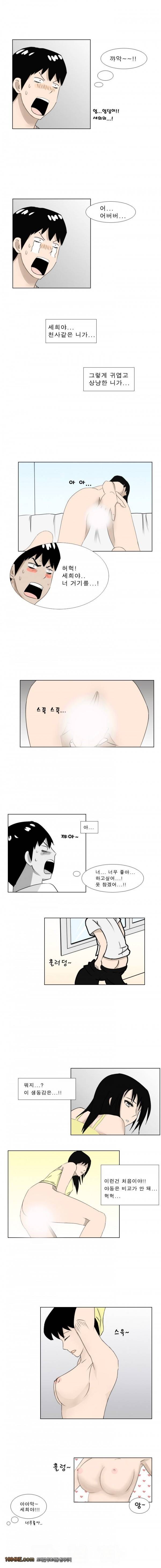 나마로 블루스 1화 8