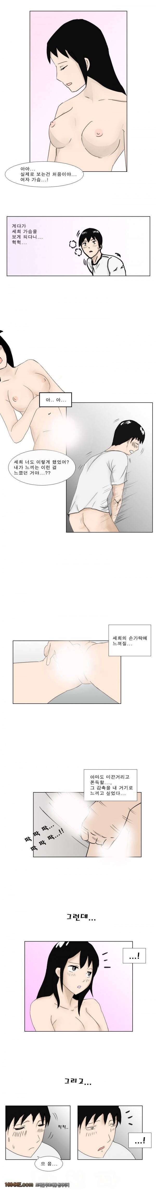 나마로 블루스 1화 9