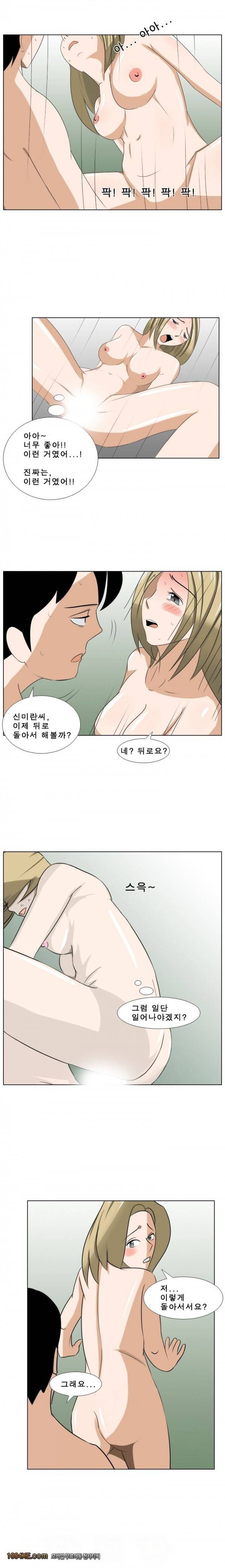 나마로 블루스 11화 2