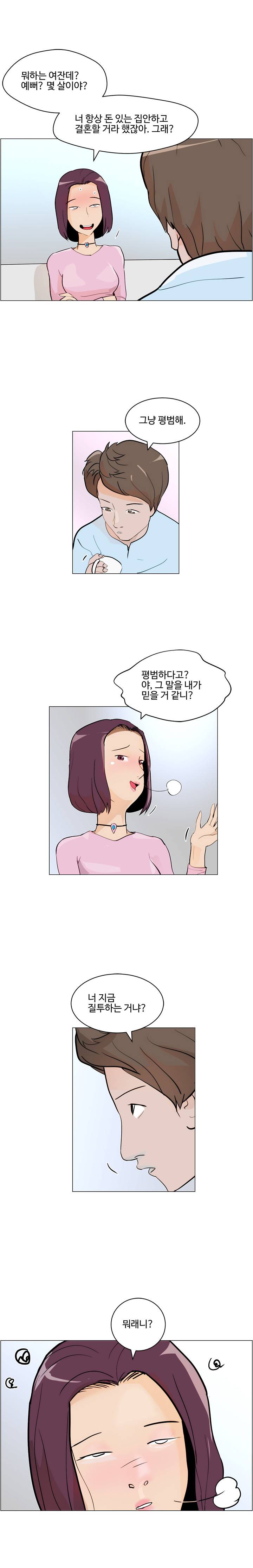 개가 된 남자 6화 2