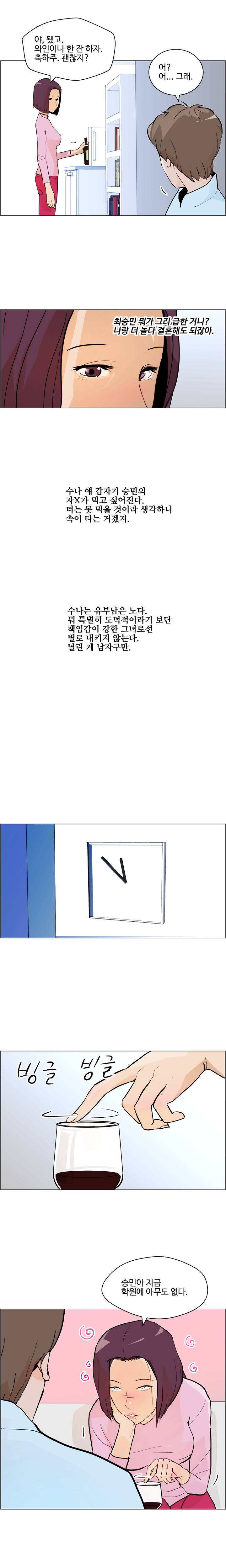 개가 된 남자 6화 3