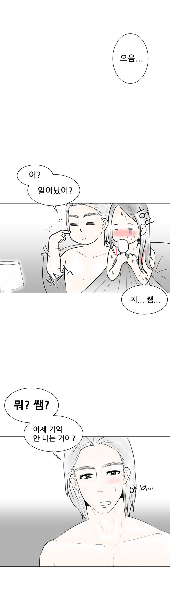 이런건 처음이야 10화 2