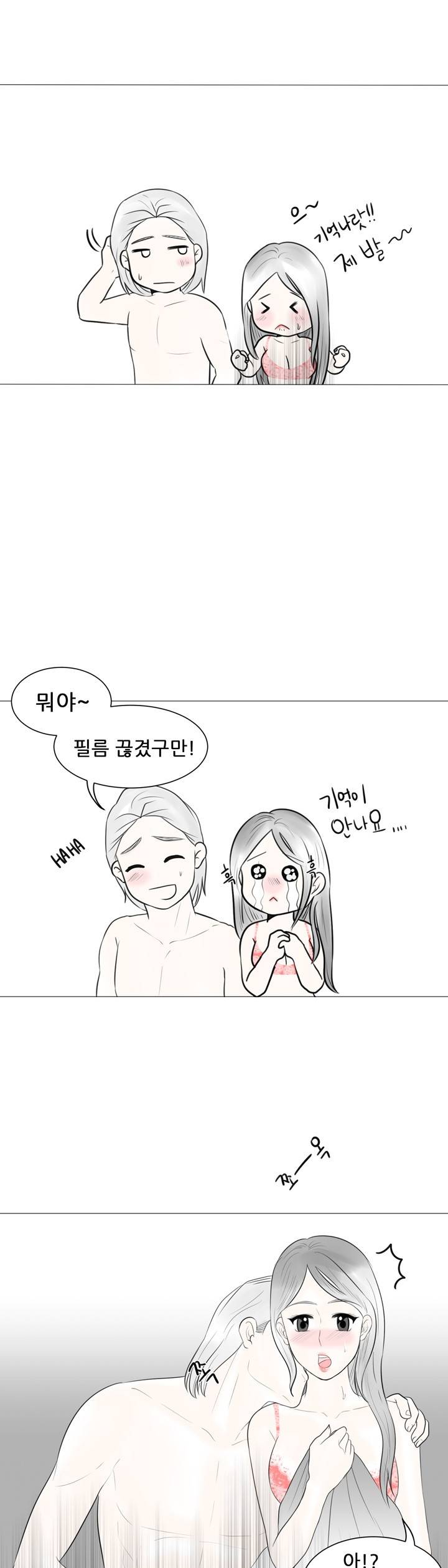 이런건 처음이야 10화 3