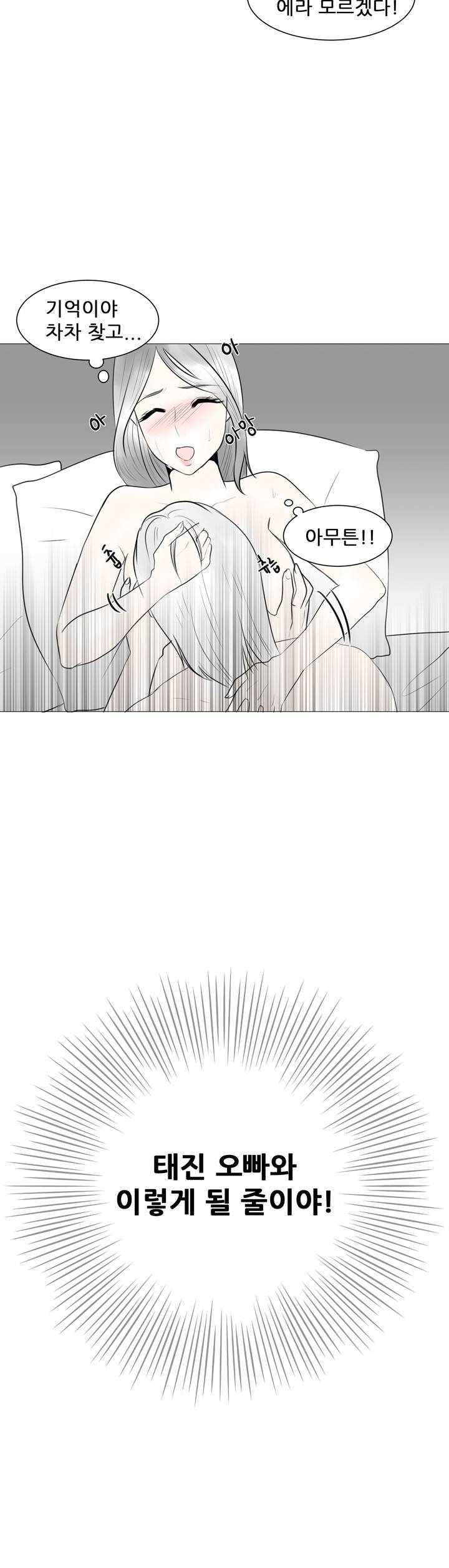 이런건 처음이야 10화 5
