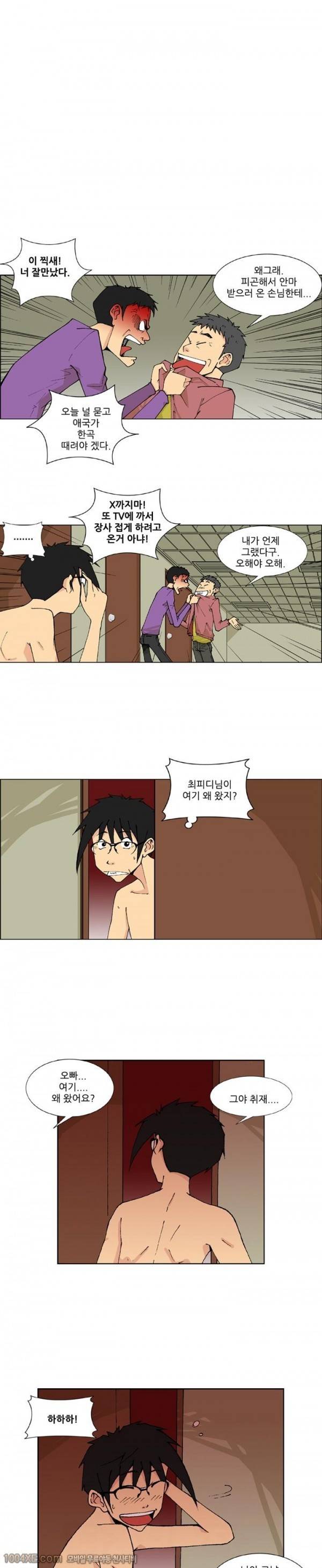 잠입가경 5화 1