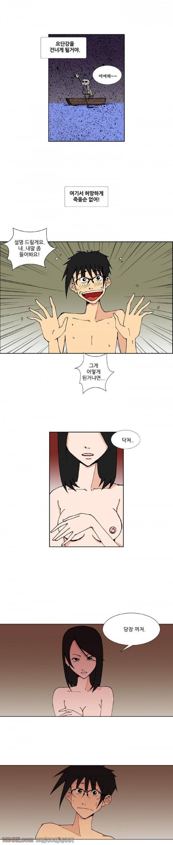 잠입가경 5화 3