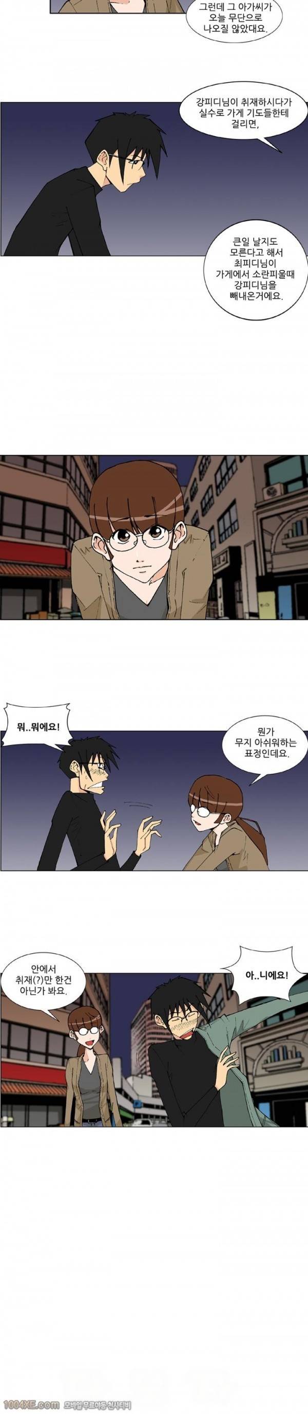 잠입가경 5화 6