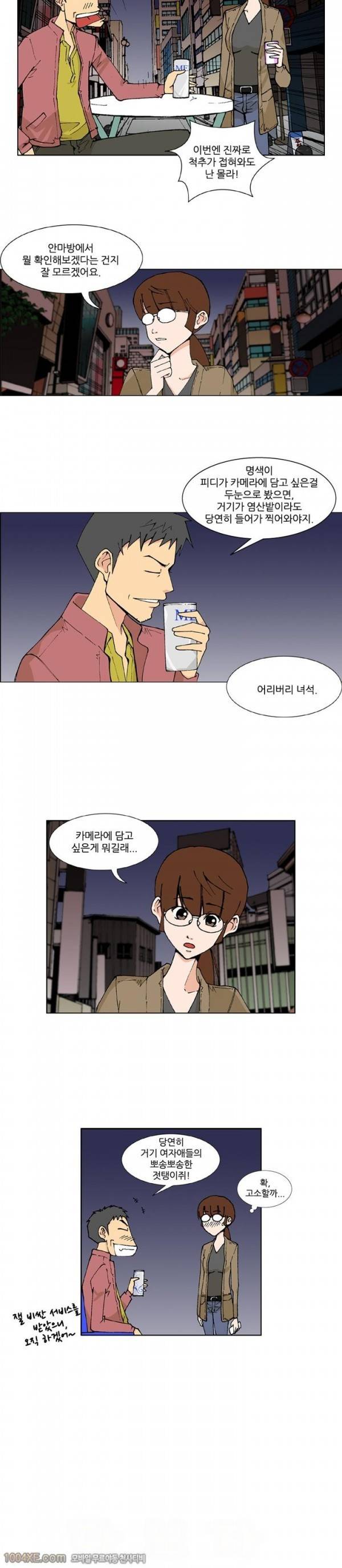 잠입가경 5화 9