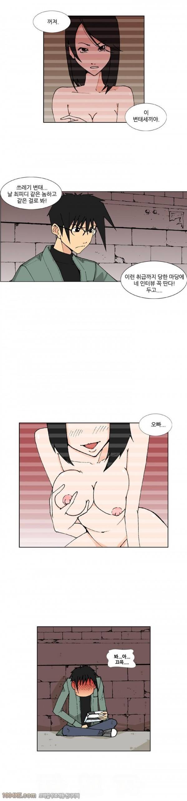 잠입가경 5화 11
