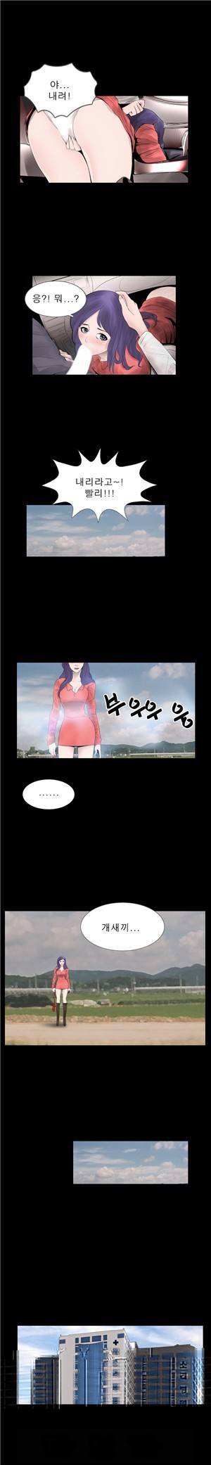 신입길들이기 13화 2