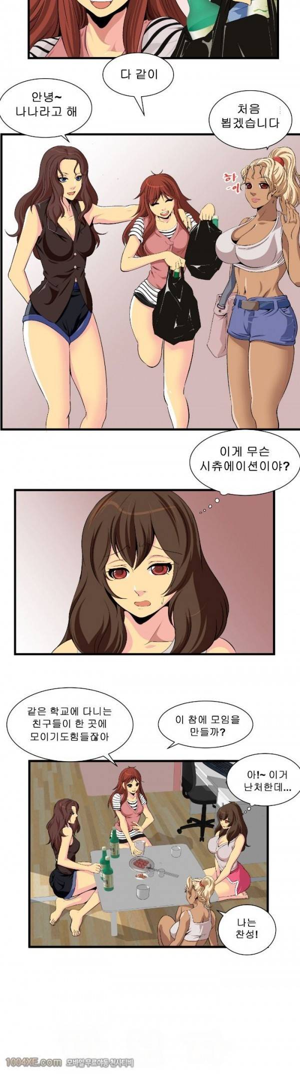 쌍녀 2화 2