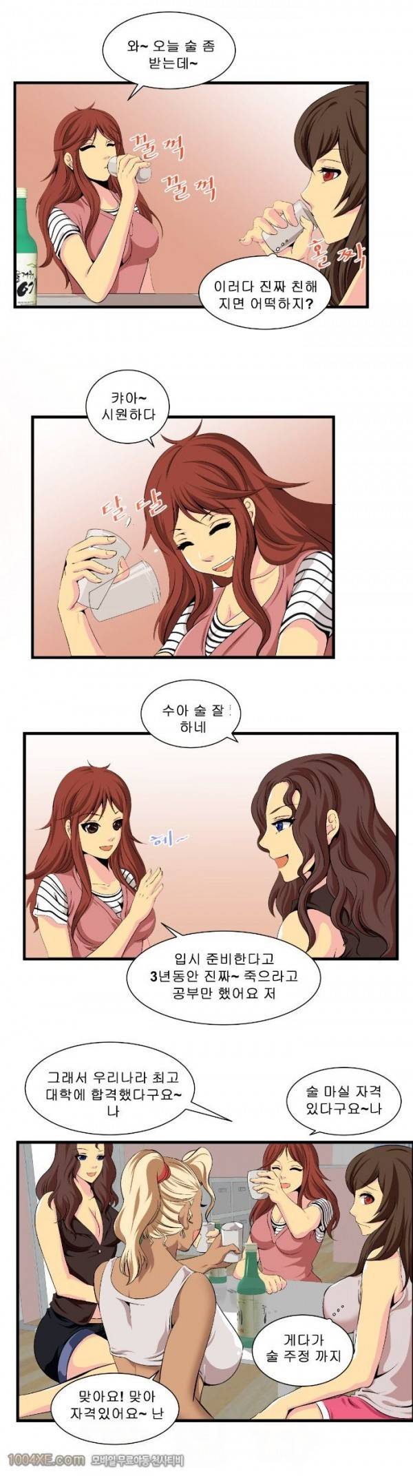 쌍녀 2화 3