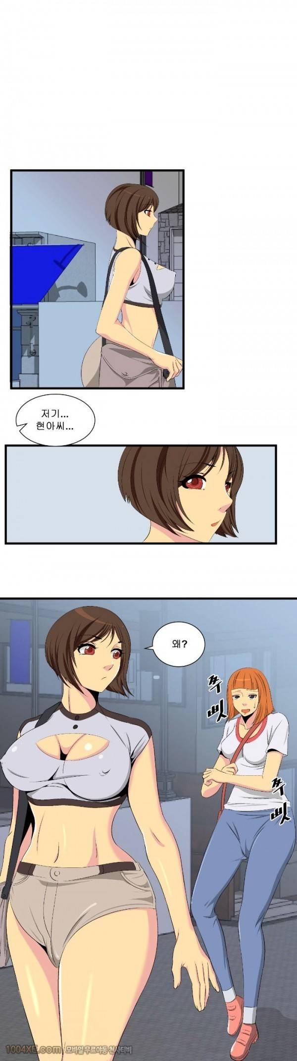 쌍녀 12화 1