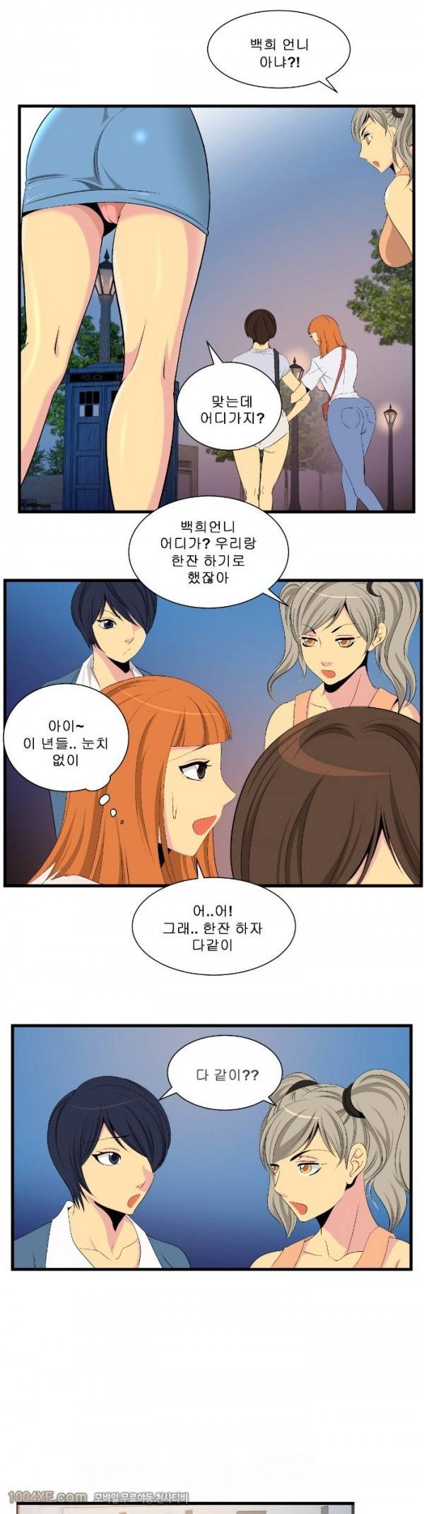 쌍녀 12화 3