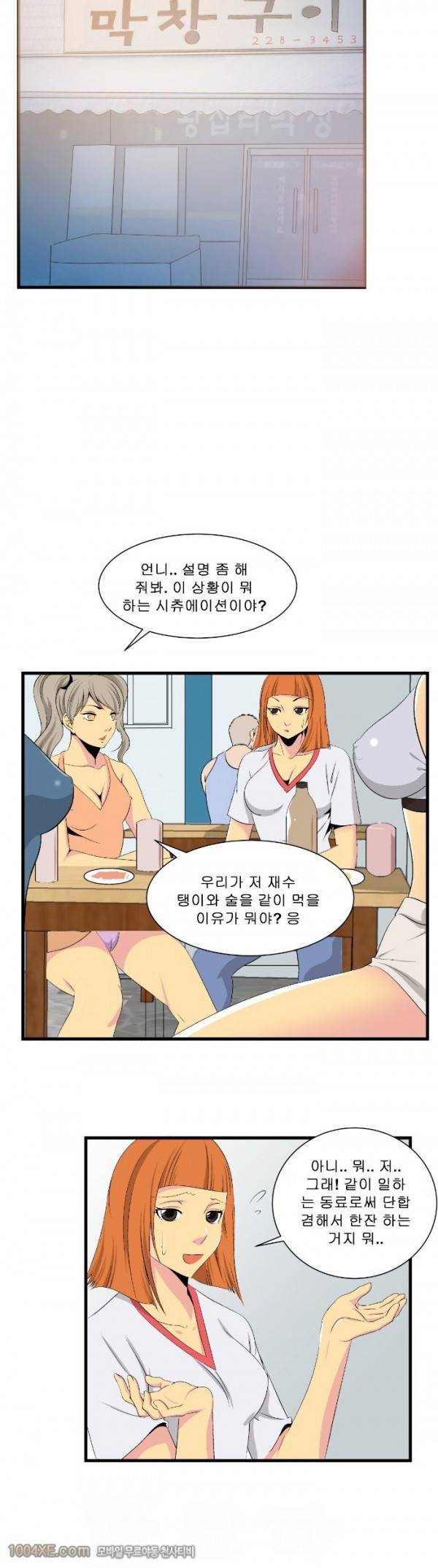 쌍녀 12화 4