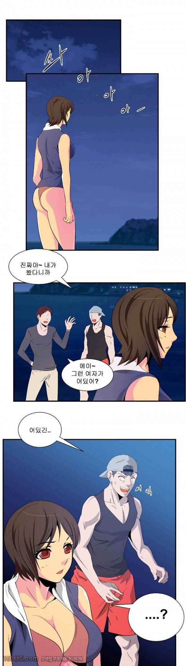 쌍녀 22화 1
