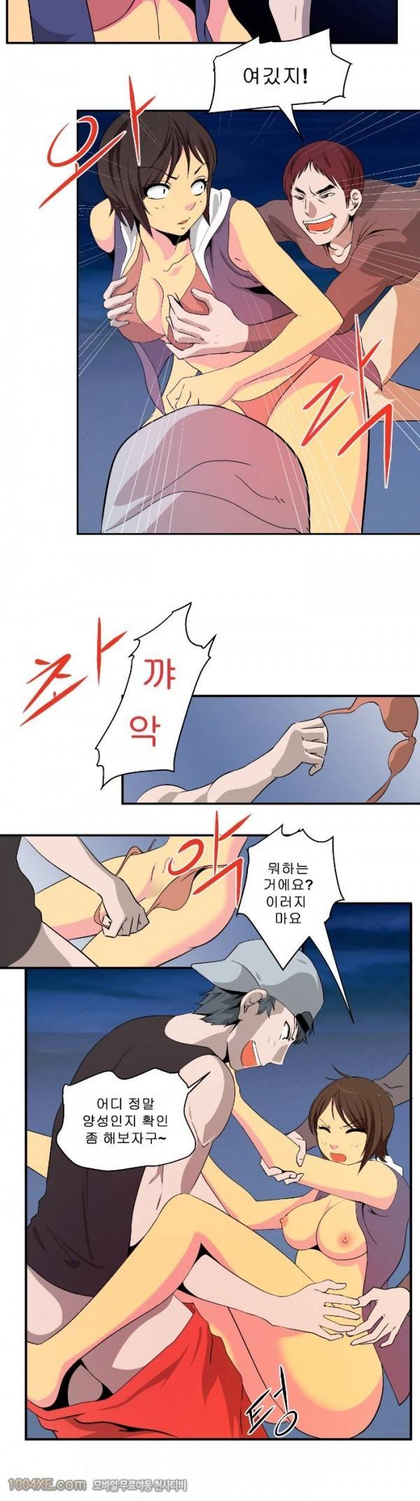 쌍녀 22화 2