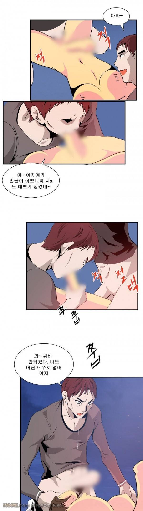 쌍녀 22화 5