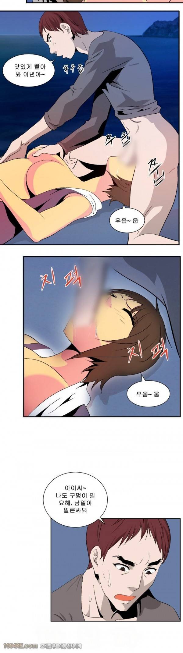 쌍녀 22화 6