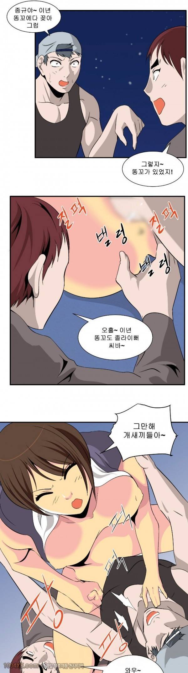 쌍녀 22화 7