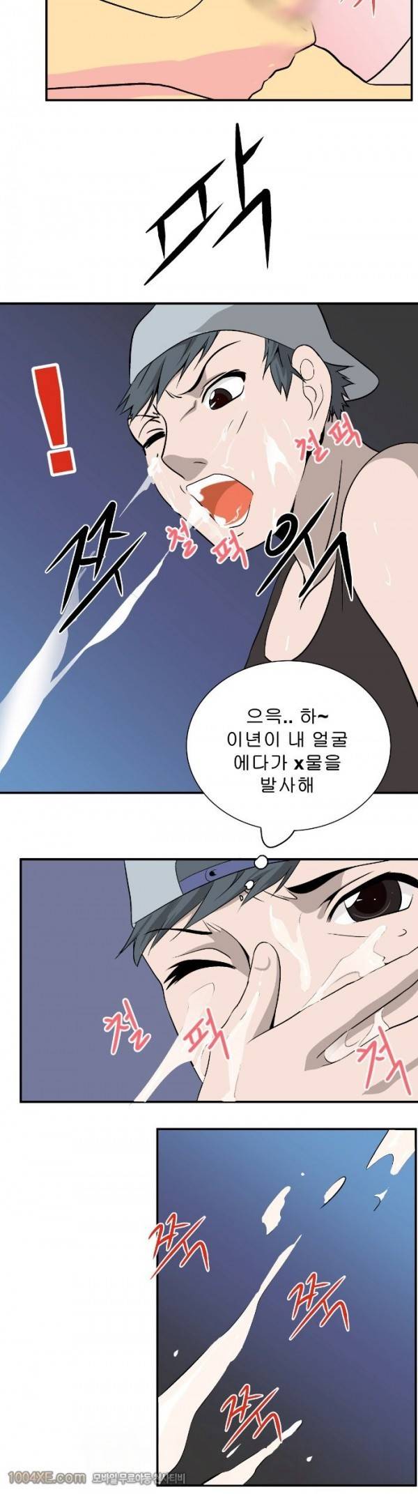 쌍녀 22화 10