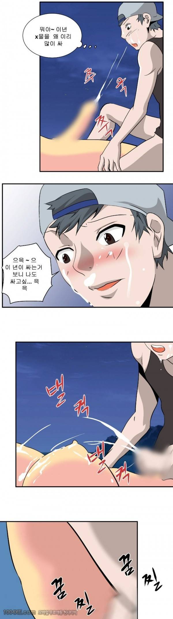 쌍녀 22화 11