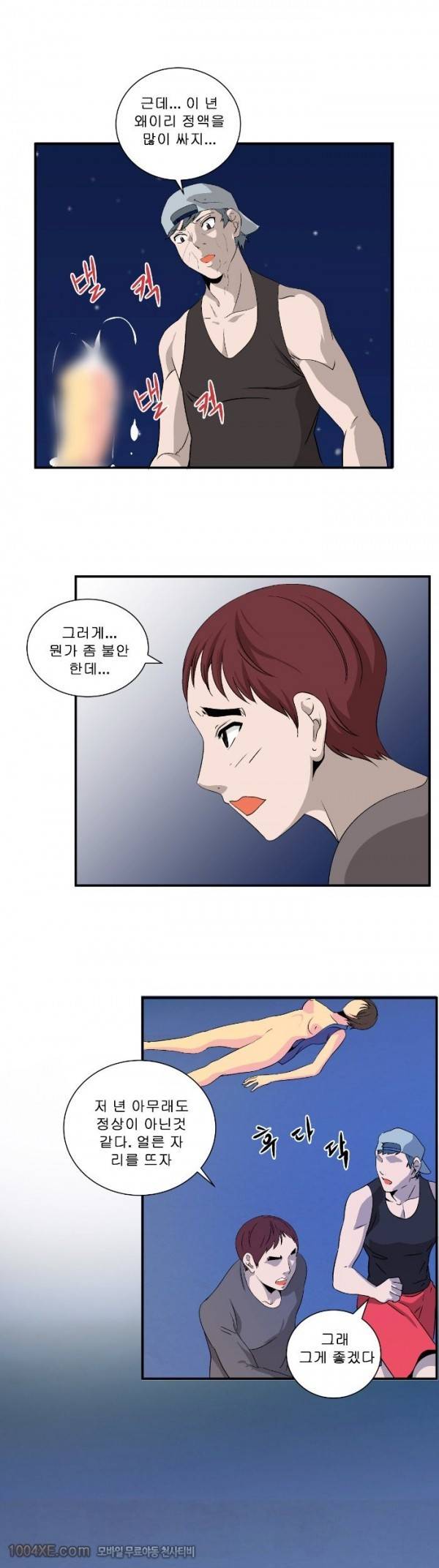 쌍녀 22화 13