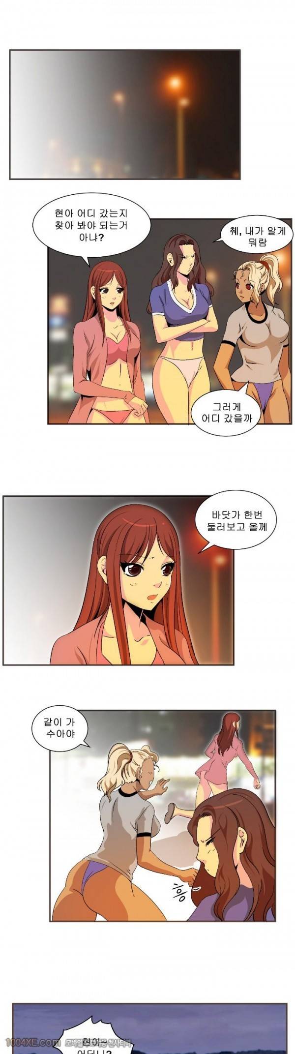 쌍녀 22화 15