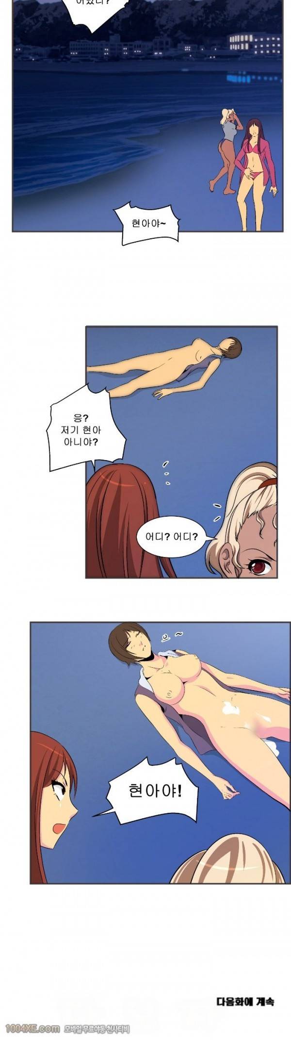 쌍녀 22화 16