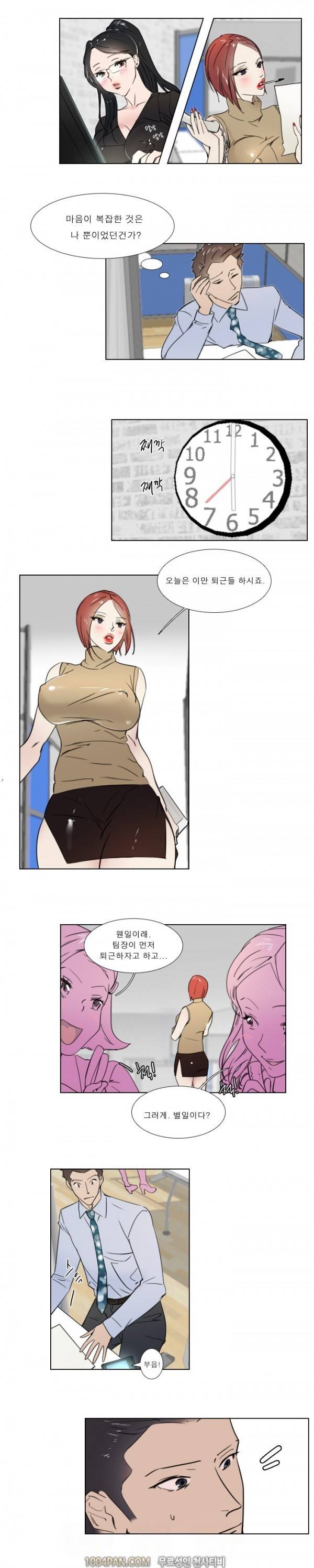신입사원 8화 8