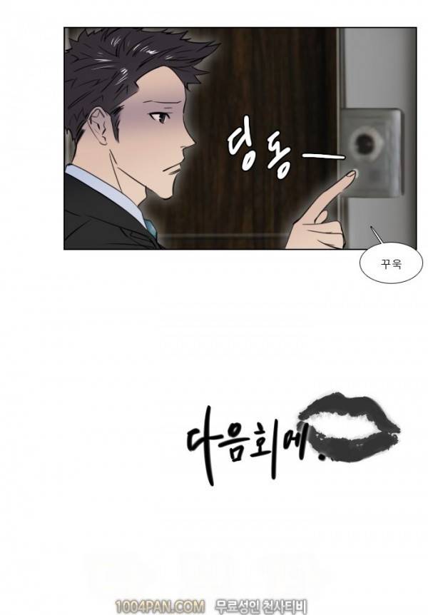 신입사원 8화 11