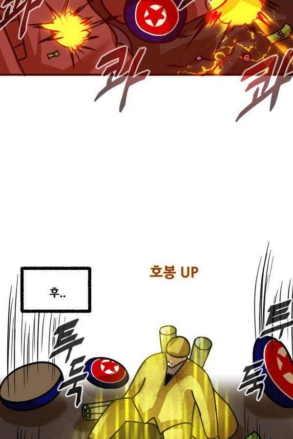 군인RPG 시즌2 12화 9