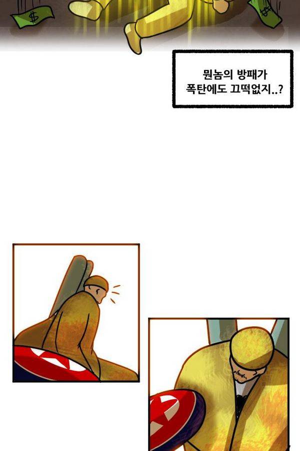 군인RPG 시즌2 12화 10