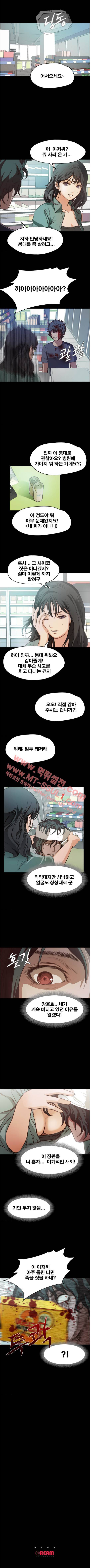 건드리지마 8화 3