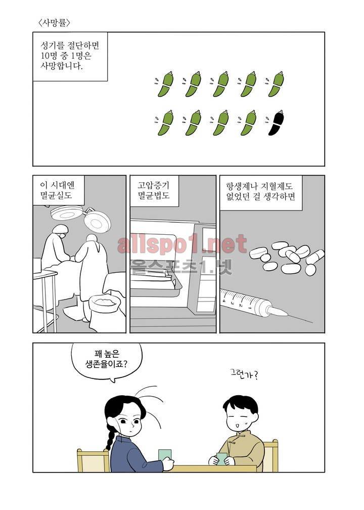환관제조일기 7화 1