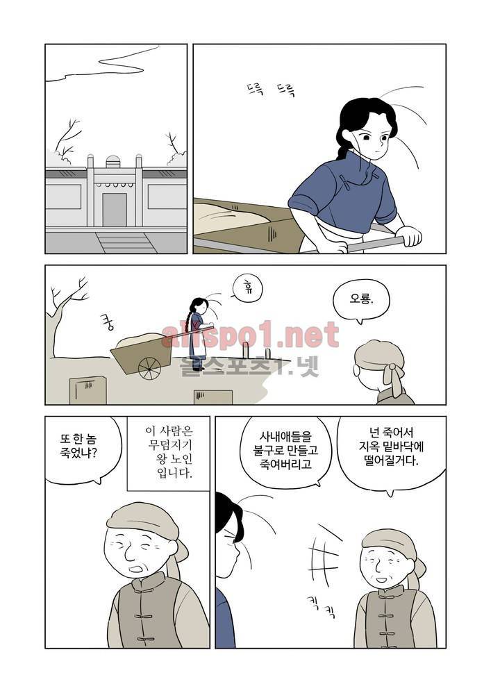 환관제조일기 7화 2