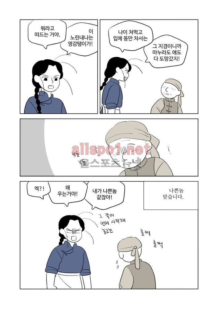 환관제조일기 7화 3
