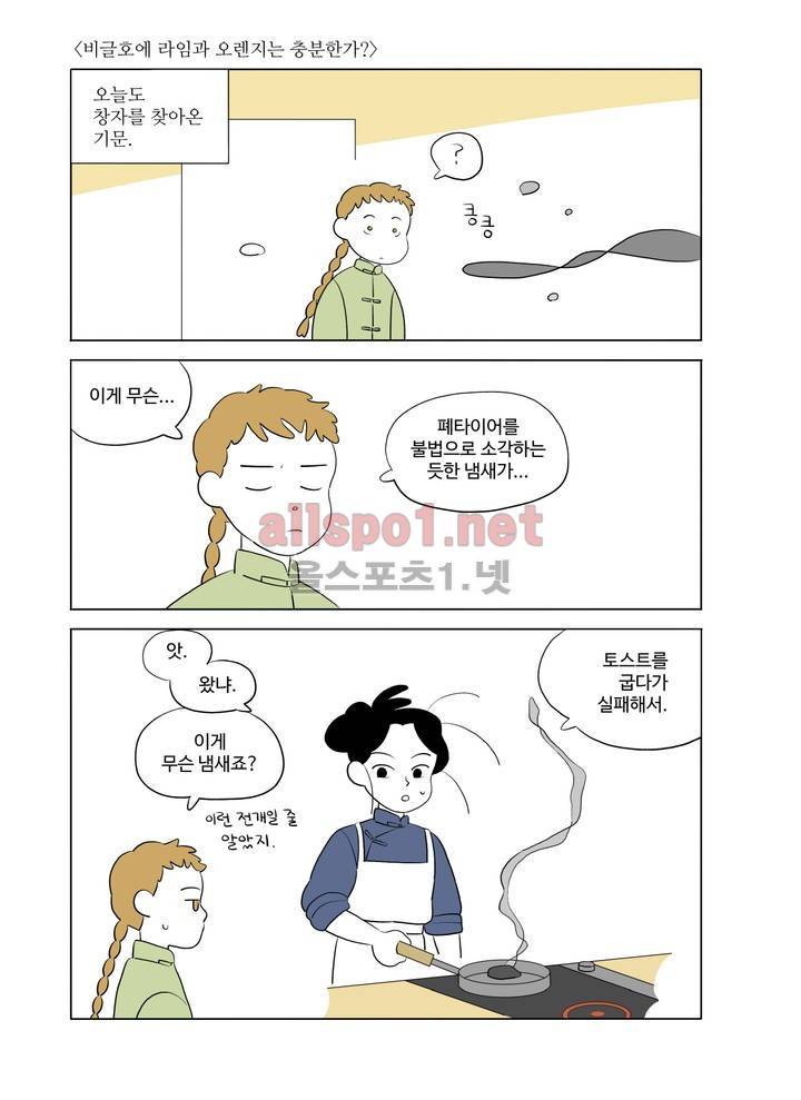 환관제조일기 17화 2