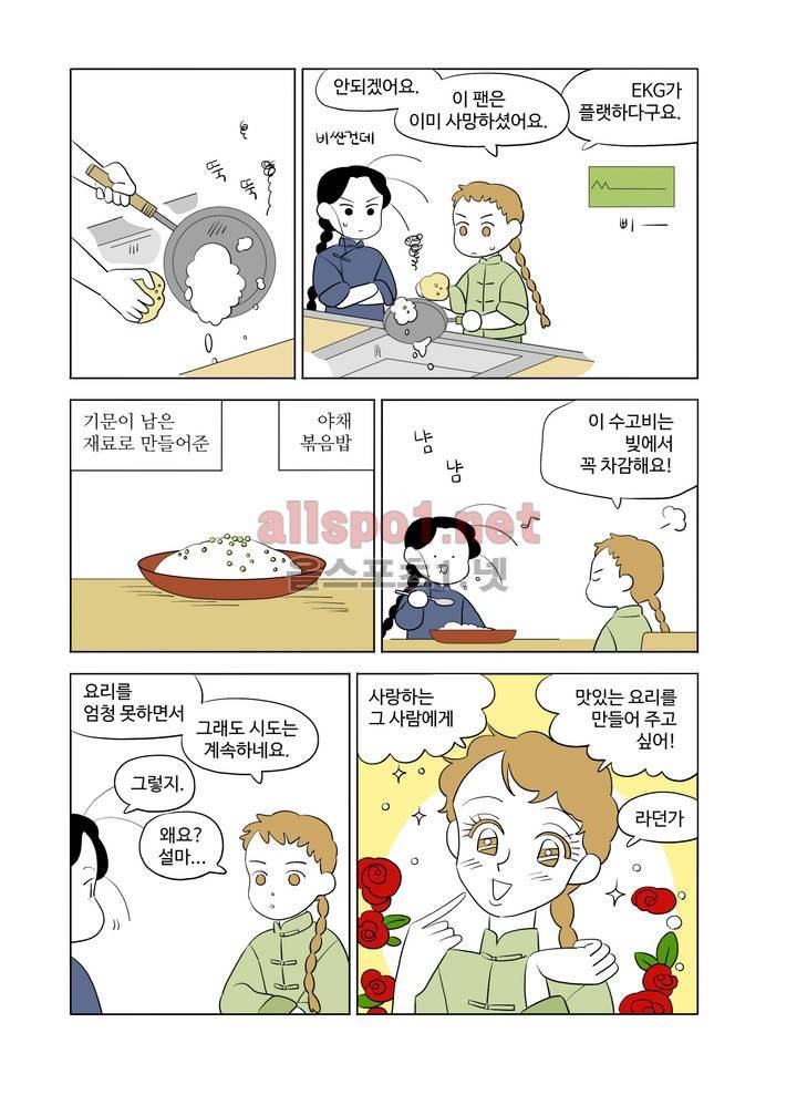 환관제조일기 17화 3